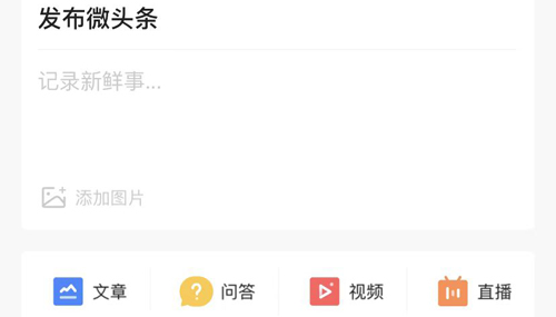 今日头条手机版