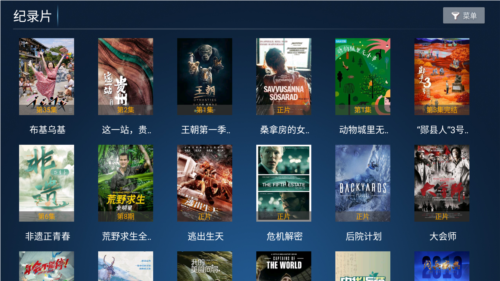 老虎TV免费追剧app