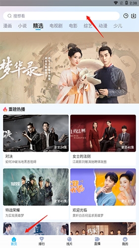 快云影音去广告版