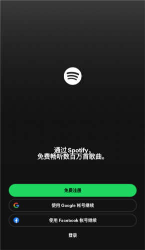 Spotify MusicApp