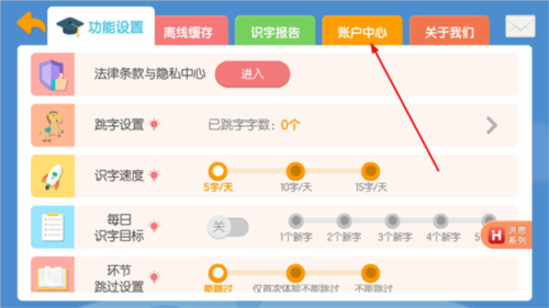 洪恩识字安卓版
