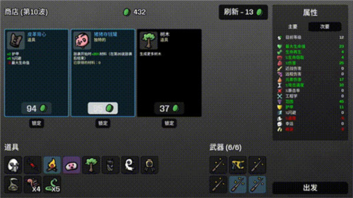 土豆兄弟移植手机版