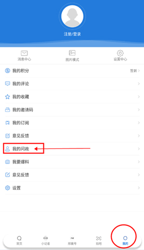 掌上邢台客户端