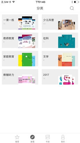 华狮小助手安卓版