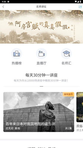 昆明市图书馆官方版