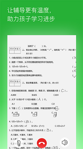 六点作业app