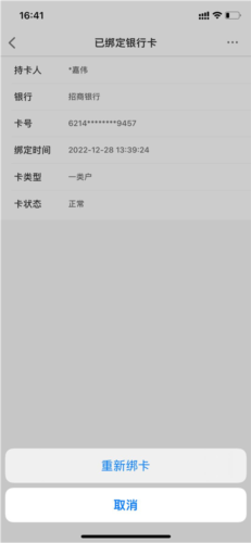 新薪通工人端app