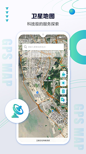 北斗卫星定位导航app(改名卫星导航地图)
