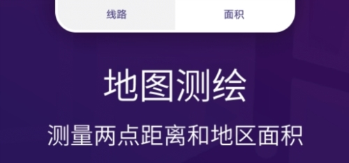 车道级实景地图导航app