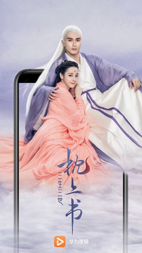 华为视频海外版app