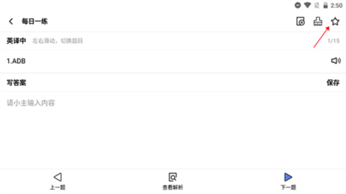 翻硕百科蜜题app