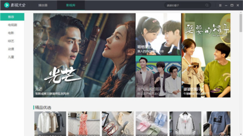 360影视大全2024正版