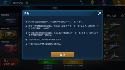 现代空战3d手机版