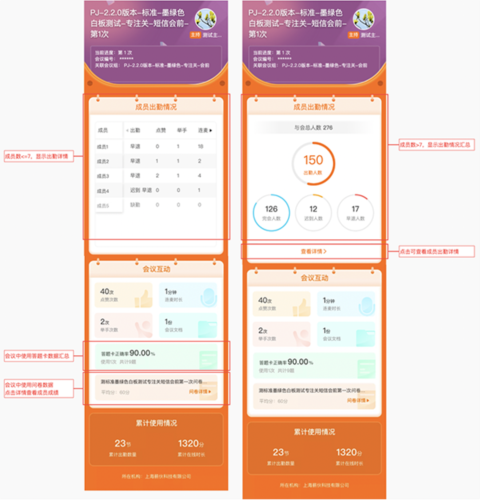 火苗会议安卓版