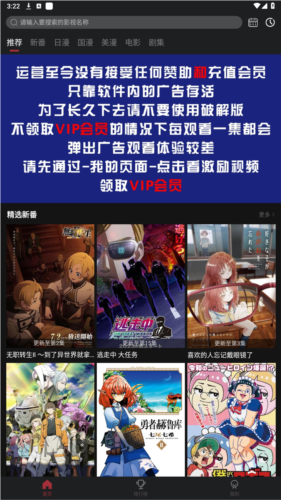 喵次元动漫app正版