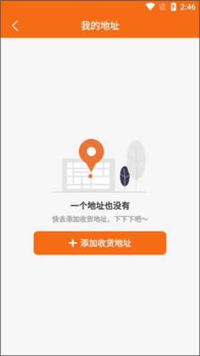 校虾管家app