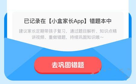 小盒学生安卓版