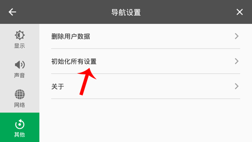 凯立德导航车机版