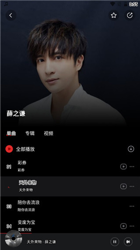 千千静听手机版