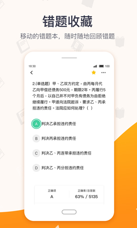 超格app