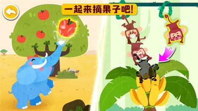 宝宝动物启蒙书安卓版