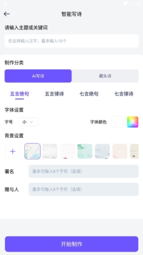 聪明灵犀app