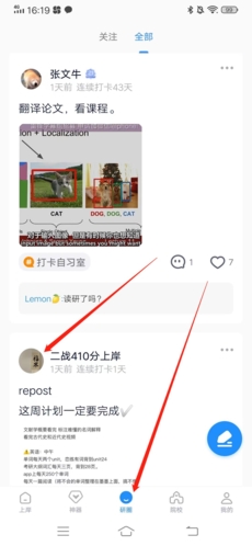 小白考研app