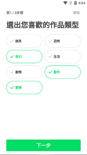 LINE Webtoon中文app