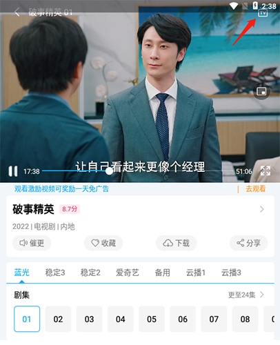 快云影音去广告版