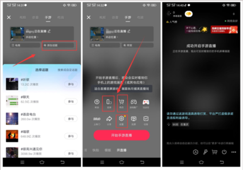 直播加加app