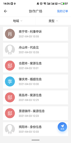 无讼app