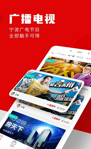 点看宁波app最新版