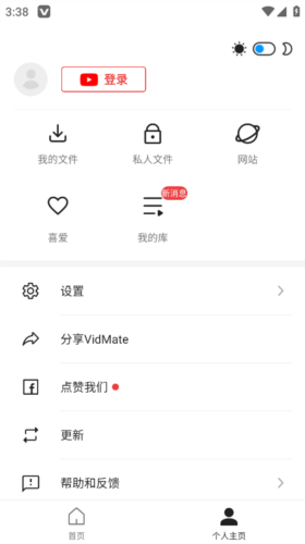 VidMate官方app