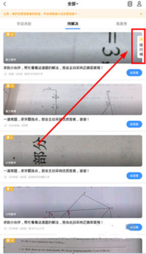 小猿搜题app手机版