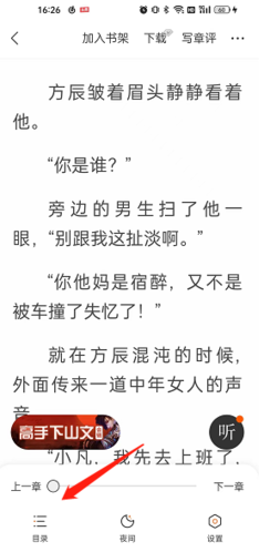 七读免费阅读小说app