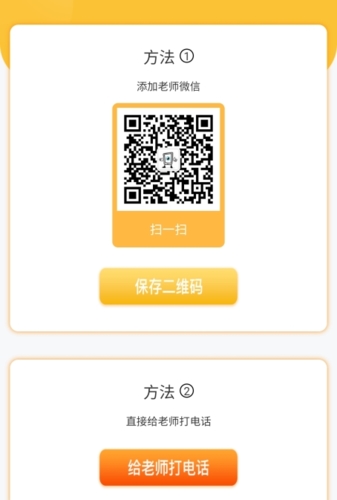 在线助教学生app免费版