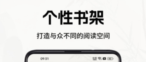 书院小说手机版