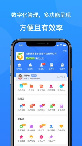 云搬砖app