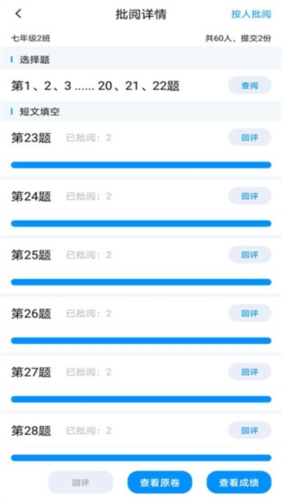 新教育教师端app官方版