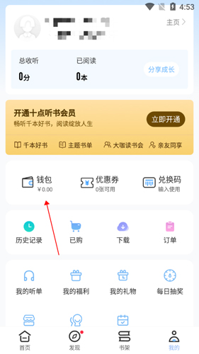 十点读书安卓版