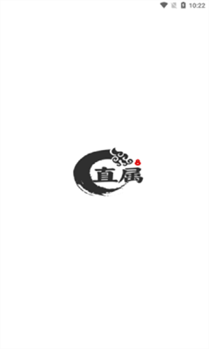 直属app最新版