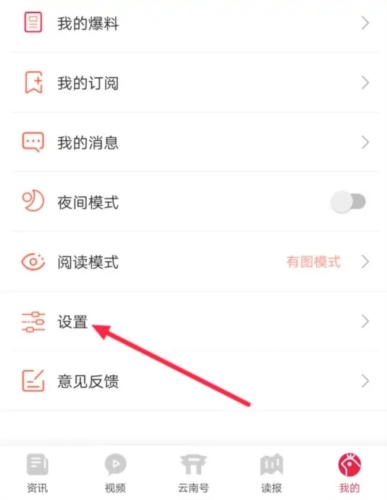 云报APP