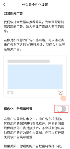 网易新闻手机版