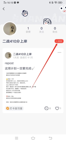 小白考研app