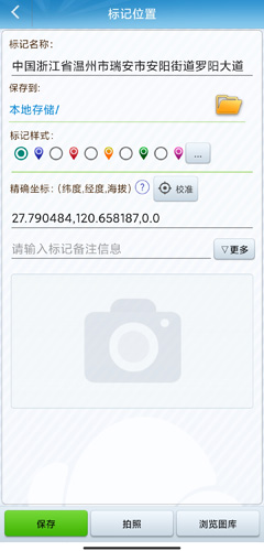 GPS工具箱手机版