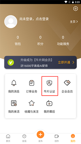 牛片app