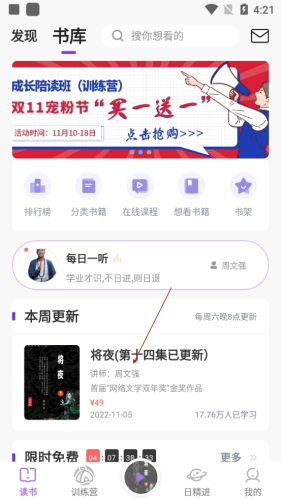 666书友会官方版