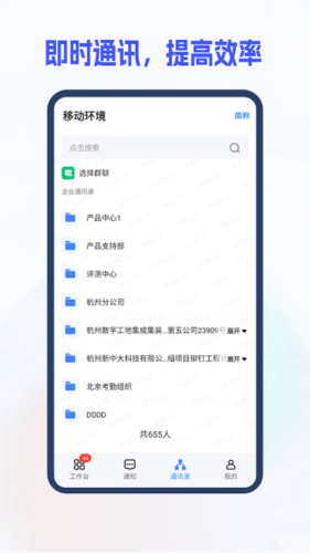 新中大i8c app