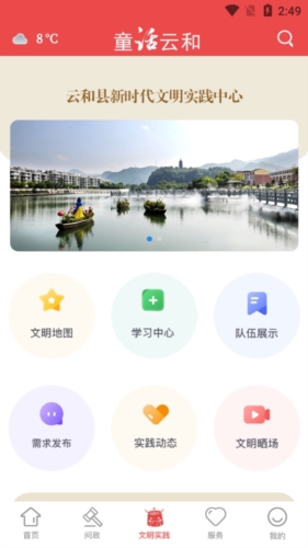 童话云和安卓版