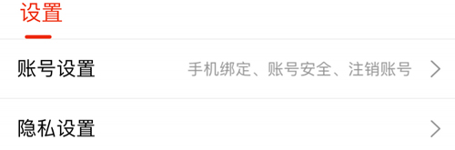 搜狐新闻客户端